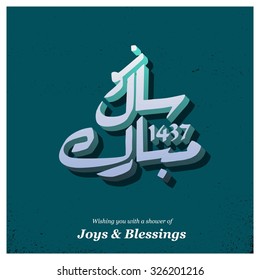 Arabic Islamic calligraphy of Naya Saal Mubarak Ho. Urdu calligraphy Happy New Year on abstract Vintage background.