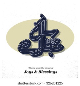 Arabic Islamic calligraphy of Naya Saal Mubarak Ho. Urdu calligraphy Happy New Year on abstract Vintage background.