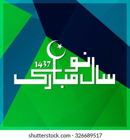 Arabic Islamic calligraphy of Naya Saal Mubarak Ho. Urdu calligraphy Happy New Year on abstract background. Vector illustration