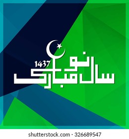Arabic Islamic calligraphy of Naya Saal Mubarak Ho. Urdu calligraphy Happy New Year on abstract background. Vector illustration