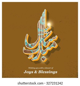 Arabic Islamic calligraphy of Naya Saal Mubarak Ho. Urdu calligraphy Happy New Year on abstract background.