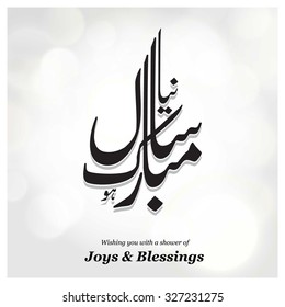 Arabic Islamic calligraphy of Naya Saal Mubarak Ho. Urdu calligraphy Happy New Year on abstract background.