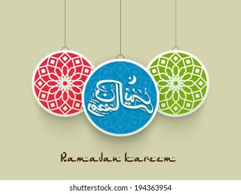 Arabic islamic calligraphy od text Ramadan Kareem with beautiful floral design on brown background for holy month of muslim community Ramadan Kareem.