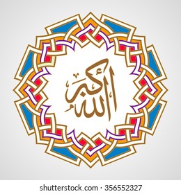 Arabic Islamic calligraphy pattern vector Allahu Akbar arabesque