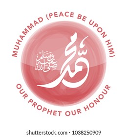 Arabic and islamic calligraphy of the prophet Muhammad (peace be upon him) traditional and modern islamic art can be used for many topics like Mawlid, El-Nabawi 