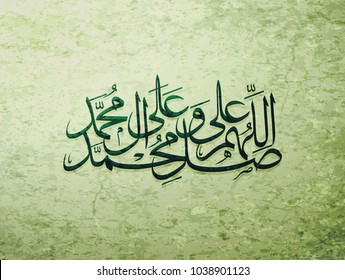 Arabic and islamic calligraphy of the prophet Muhammad (peace be upon him) traditional and modern islamic art can be used for many topics like Mawlid, El-Nabawi . Translation : "the prophet Muhammad''