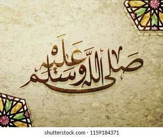 Arabic and islamic calligraphy of the prophet Muhammad (peace be upon him) traditional and modern islamic art can be used for many topics like Mawlid, El-Nabawi . Translation : "the prophet Muhammad''