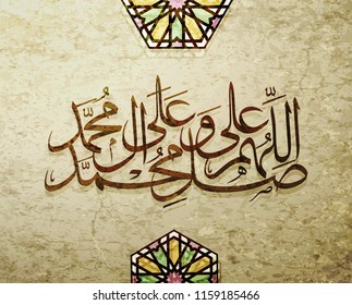 Arabic and islamic calligraphy of the prophet Muhammad (peace be upon him) traditional and modern islamic art can be used for many topics like Mawlid, El-Nabawi . Translation : "the prophet Muhammad''