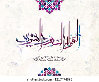 Arabic and islamic calligraphy of the prophet Muhammad (peace be upon him) traditional and modern islamic art can be used for many topics like Mawlid, El-Nabawi . Translation : "the prophet Muhammad'' Arabic and islamic calligraphy of the prophet Muhammad (peace be upon him) traditional and modern islamic art can be used for many topics like Mawlid, El-Nabawi . Translation : "the prophet Muhammad''