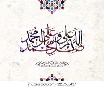 La caligrafía árabe e islámica del profeta Mahoma (la paz sea con él) el arte islámico tradicional y moderno se puede utilizar para muchos temas como Mawlid, El-Nabawi. Traducción: "El profeta Mahoma"