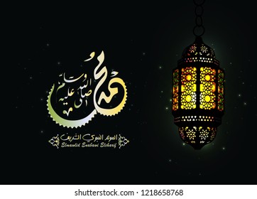 Arabic and islamic calligraphy of the prophet Muhammad (peace be upon him) traditional and modern islamic art can be used for many topics like Mawlid, El-Nabawi . Translation : "the prophet Muhammad''