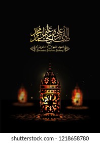 Arabic and islamic calligraphy of the prophet Muhammad (peace be upon him) traditional and modern islamic art can be used for many topics like Mawlid, El-Nabawi . Translation : "the prophet Muhammad''