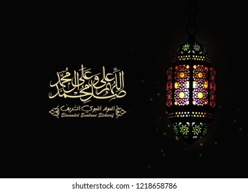 Arabic and islamic calligraphy of the prophet Muhammad (peace be upon him) traditional and modern islamic art can be used for many topics like Mawlid, El-Nabawi . Translation : "the prophet Muhammad''