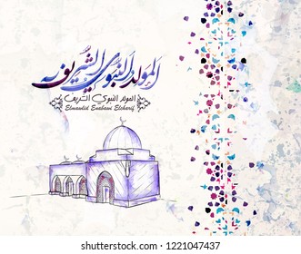 Arabic and islamic calligraphy of the prophet Muhammad (peace be upon him) traditional and modern islamic art can be used for many topics like Mawlid, El-Nabawi . Translation : "the prophet Muhammad''