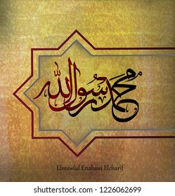 Arabic and islamic calligraphy of the prophet Muhammad (peace be upon him) traditional and modern islamic art can be used for many topics like Mawlid, El-Nabawi . Translation : "the prophet Muhammad''