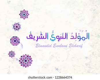 Arabic and islamic calligraphy of the prophet Muhammad (peace be upon him) traditional and modern islamic art can be used for many topics like Mawlid, El-Nabawi . Translation : "the prophet Muhammad''