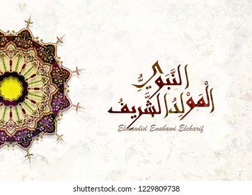 Arabic and islamic calligraphy of the prophet Muhammad (peace be upon him) traditional and modern islamic art can be used for many topics like Mawlid, El-Nabawi . Translation : "the prophet Muhammad''