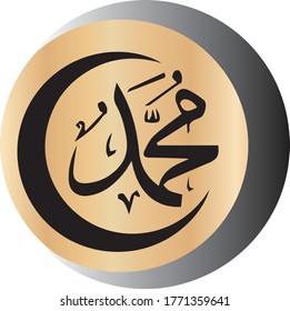 Muhammad Prophet Islam Stock Vector (Royalty Free) 172804529 | Shutterstock