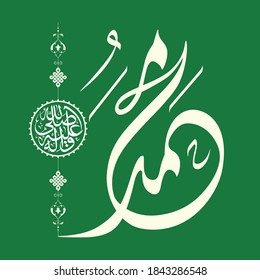 Arabic and islamic calligraphy of the prophet Muhammad (peace be upon him) traditional and modern islamic art can be used for many topics like Mawlid, El-Nabawi . Translation : "the prophet Muhammad''