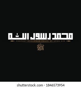 Arabic and Islamic calligraphy of the prophet Muhammad (peace be upon him) traditional and modern Islamic art can be used for many topics like Mawlid, El-Nabawi . Translation : " the prophet Muhammad 