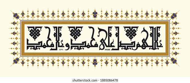 Arabic and islamic calligraphy of the prophet Muhammad (peace be upon him) traditional and modern islamic art can be used for many topics like Mawlid, El-Nabawi . Translation : "the prophet Muhammad''