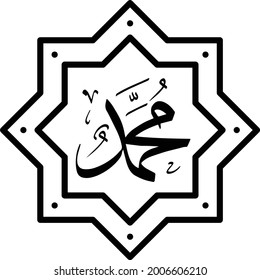 Arabic and islamic calligraphy of the prophet Muhammad (peace be upon him) Concept Vector Icon Design, Eid al-Adha or Eid-ul-Kabir Symbol, Hajj Sign, Muslims religious Festival Stock illustration