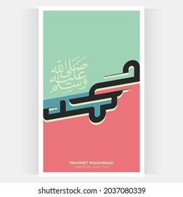 Arabic and islamic calligraphy of the prophet Muhammad (peace be upon him) traditional and modern islamic art can be used for many topics like Mawlid, El-Nabawi . Translation : " the prophet Muhammad 
