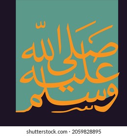 Arabic and islamic calligraphy of the prophet Muhammad (peace be upon him)