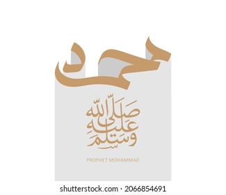 Arabic and islamic calligraphy of the prophet Muhammad (peace be upon him) traditional and modern islamic art can be used for many topics like Mawlid, El-Nabawi . Translation : " the prophet Muhammad 