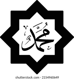 Arabic and Islamic calligraphy of the prophet Muhammad (peace be upon him) Concept Vector Icon Design, Eid al-Adha or Eid-ul-Kabir Symbol, Hajj Sign, Muslims religious Festival Stock illustration