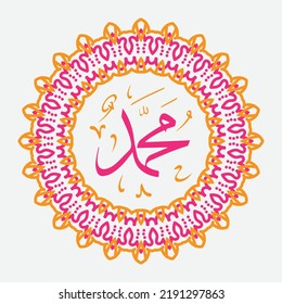 Caligrafía árabe e islámica del profeta Mahoma, la paz sea con él, el arte islámico tradicional y moderno se puede usar para muchos temas como Mawlid, El Nabawi. Traducción, el profeta Mahoma