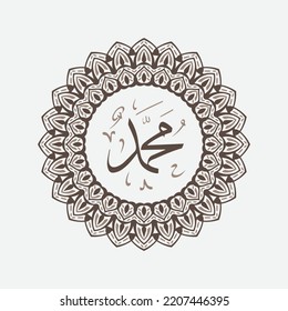Arabic and islamic calligraphy of the prophet Muhammad, peace be upon him. traditional and modern islamic art can be used for many topics like Mawlid, El Nabawi . Translation, the prophet Muhammad