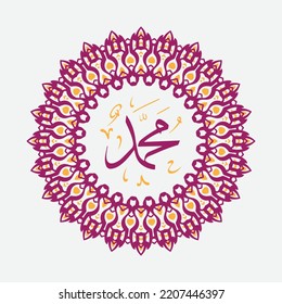 Arabic and islamic calligraphy of the prophet Muhammad, peace be upon him. traditional and modern islamic art can be used for many topics like Mawlid, El Nabawi . Translation, the prophet Muhammad