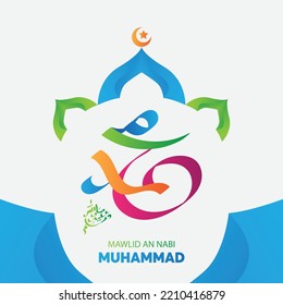 Arabic and islamic calligraphy of the prophet Muhammad, peace be upon him, traditional and modern islamic art can be used for many topics like Mawlid, El Nabawi . Translation, the prophet Muhammad