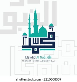 Arabic and islamic calligraphy of the prophet Muhammad (peace be upon him) traditional and modern islamic art can be used for Mawlid, El-Nabawi . Translation : " Birthday of the prophet Muhammad