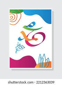 Arabic and islamic calligraphy of the prophet Muhammad, peace be upon him, traditional and modern islamic art can be used for many topics like Mawlid, El-Nabawi . Translation, the prophet Muhammad