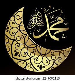 Arabic and islamic calligraphy of the prophet Muhammad (peace be upon him) traditional and modern islamic art can be used for many topics like Mawlid, El-Nabawi . Translation : "the prophet Muhammad''