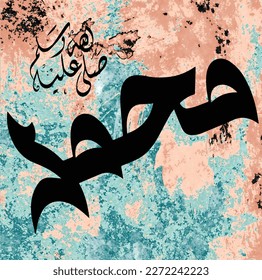 Die arabische und islamische Kalligraphie des Propheten Mohammad (Friede sei sei mit ihm) kann für viele Themen wie Mawlid, El-Nabawi verwendet werden. Übersetzung: " der Prophet Mohammed
