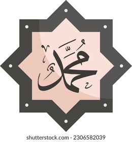 Arabic and Islamic calligraphy of the prophet Muhammad peace be upon him Concept Vector color Icon Design, Eid al-Adha or Eid-ul-Kabir Symbol, Hajj Sign, Muslims religious Festival Stock illustration