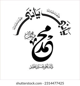 Arabic and islamic calligraphy of the prophet Muhammad (peace be upon him) traditional and modern islamic art can be used for many topics like Mawlid, El-Nabawi . Translation : " The Prophet Muhammad 