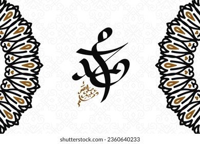 Arabische und islamische Kalligrafie des Propheten Mohammed