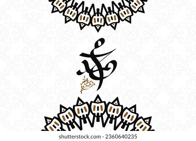 Arabische und islamische Kalligrafie des Propheten Mohammed