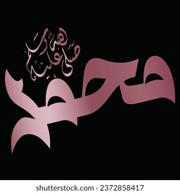 Arabic and islamic calligraphy of the prophet Muhammad (peace be upon him) traditional and modern islamic art can be used for many topics like Mawlid, El-Nabawi . Translation : " the prophet Muhammad
