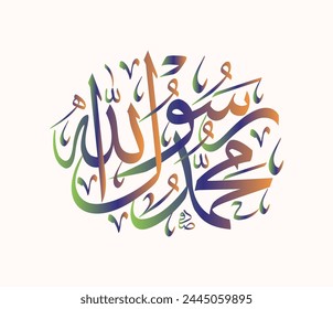 Arabic and islamic calligraphy of the prophet Muhammad (peace be upon him) traditional and modern islamic art can be used for many topics like Mawlid, El-Nabawi . Translation : " the prophet