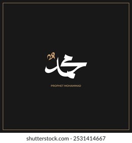 Arabic and Islamic calligraphy of the Prophet Muhammad, minimalist and modern Islamic art with a black background, suitable for commemorating Islamic holidays. Translation: "Prophet Muhammad."