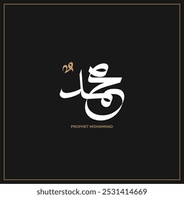 Arabic and Islamic calligraphy of the Prophet Muhammad, minimalist and modern Islamic art with a black background, suitable for commemorating Islamic holidays. Translation: "Prophet Muhammad."