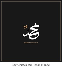 Arabic and Islamic calligraphy of the Prophet Muhammad, minimalist and modern Islamic art with a black background, suitable for commemorating Islamic holidays. Translation: "Prophet Muhammad."