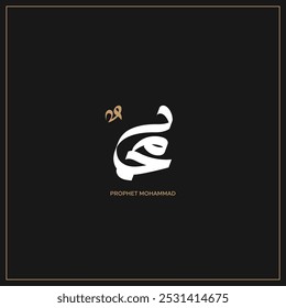 Arabic and Islamic calligraphy of the Prophet Muhammad, minimalist and modern Islamic art with a black background, suitable for commemorating Islamic holidays. Translation: "Prophet Muhammad."