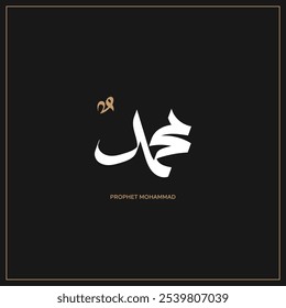 Arabic and Islamic calligraphy of the Prophet Muhammad, minimalist and modern Islamic art with a black background, suitable for commemorating Islamic holidays. Translation: "Prophet Muhammad."