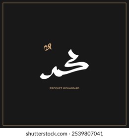 Arabic and Islamic calligraphy of the Prophet Muhammad, minimalist and modern Islamic art with a black background, suitable for commemorating Islamic holidays. Translation: "Prophet Muhammad."